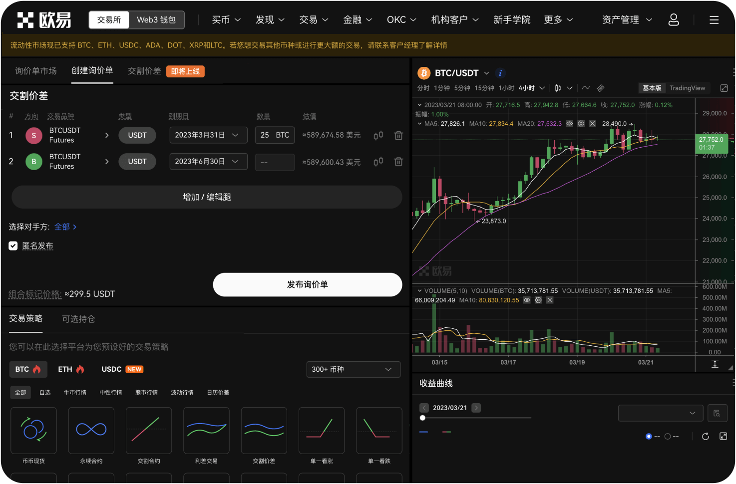 通过OTC场外交易提现艾达币合法吗